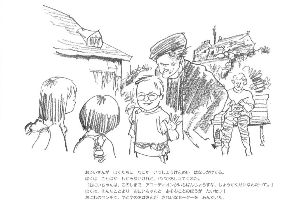 幻 の絵本 あしたのまちはどんなまち 全ページ掲載