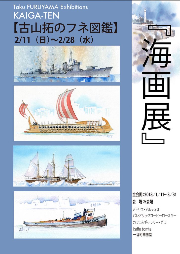 船イラスト 船イラスト