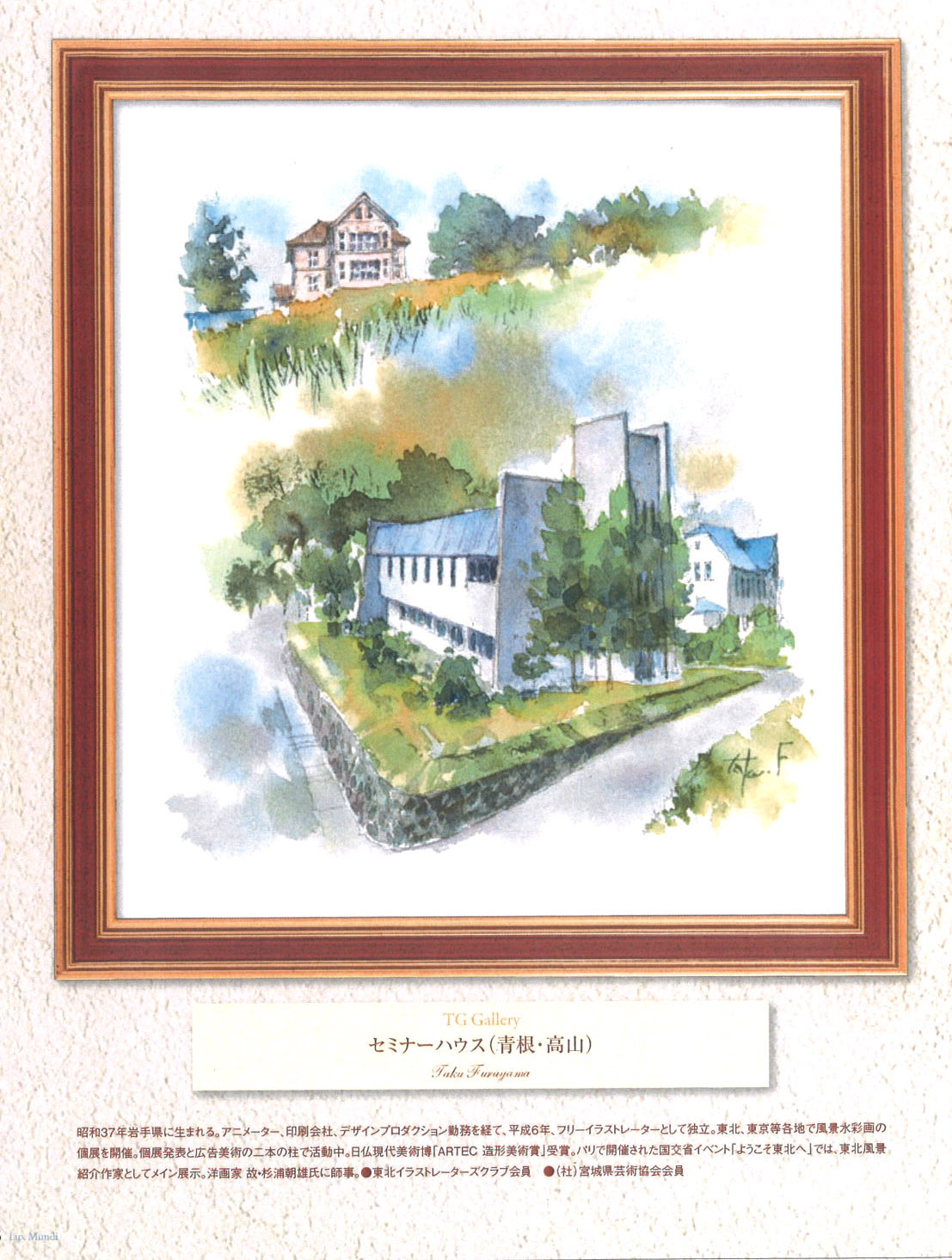 東北学院3L通信イラスト