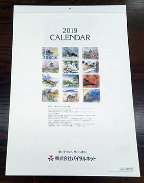 バイタルネット様2019カレンダー完成