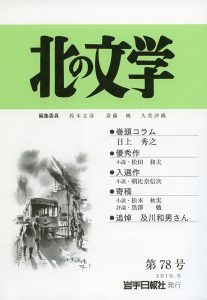盛岡バスセンターを描いたイラスト