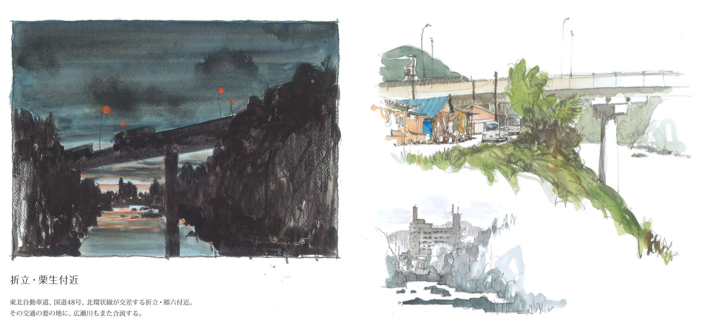 広瀬川 水彩 スケッチ 古山拓 イラストレーター6