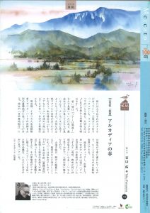 絵と文｜飯豊｜水彩イラスト｜エッセイがかけるイラストレーター