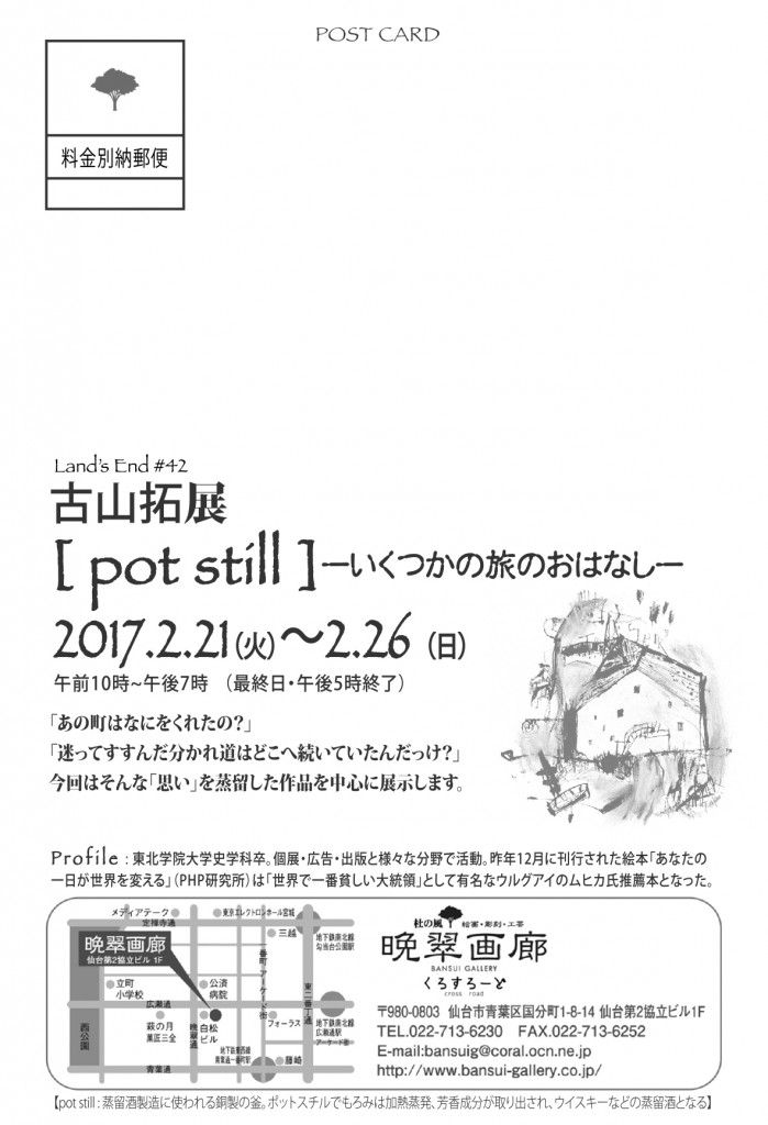 potstill_atena_out