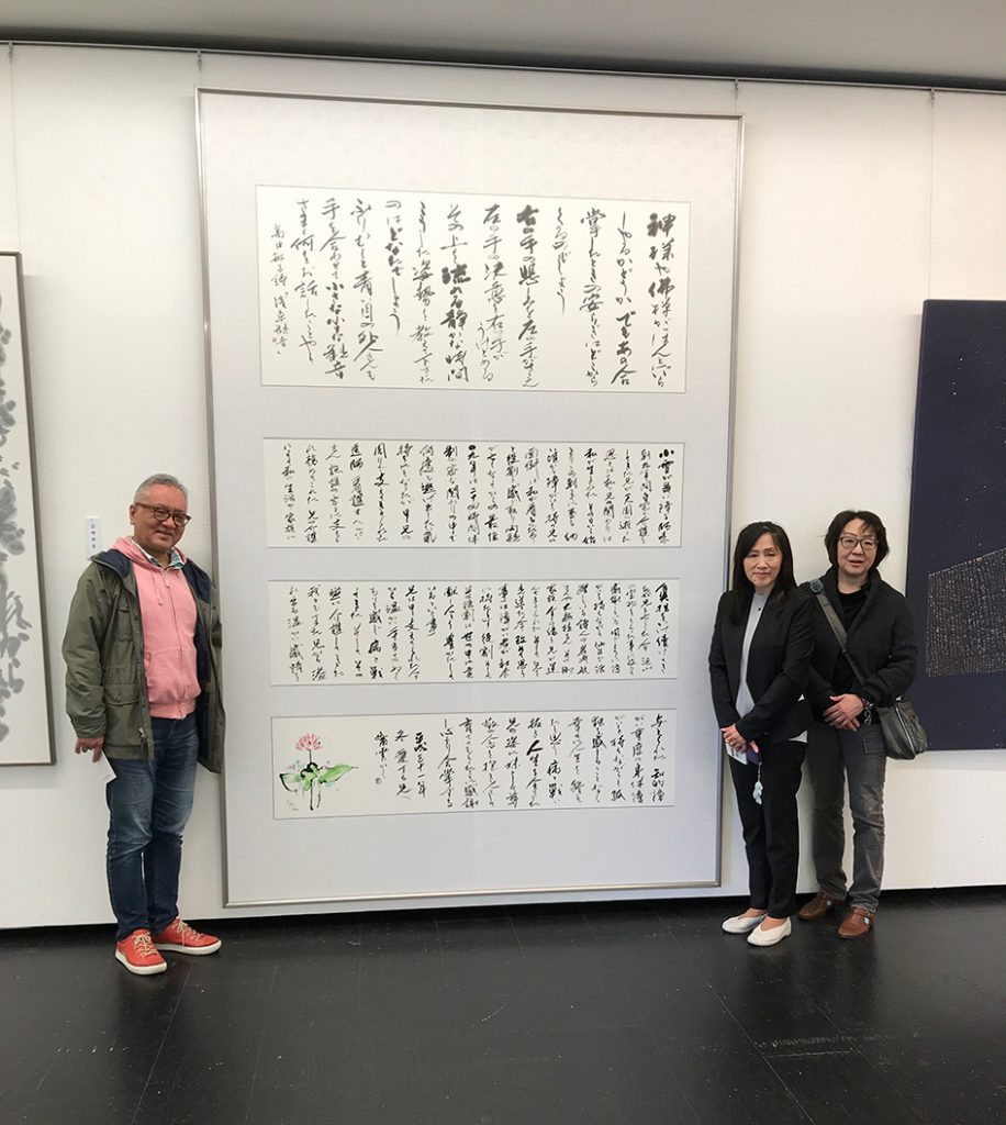 平松紫雲 書道家