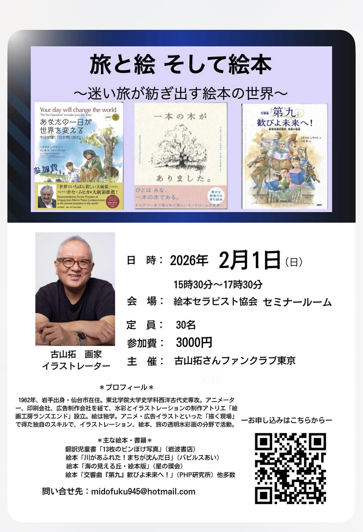 一冊の絵本と一本のギターが生み出す世界