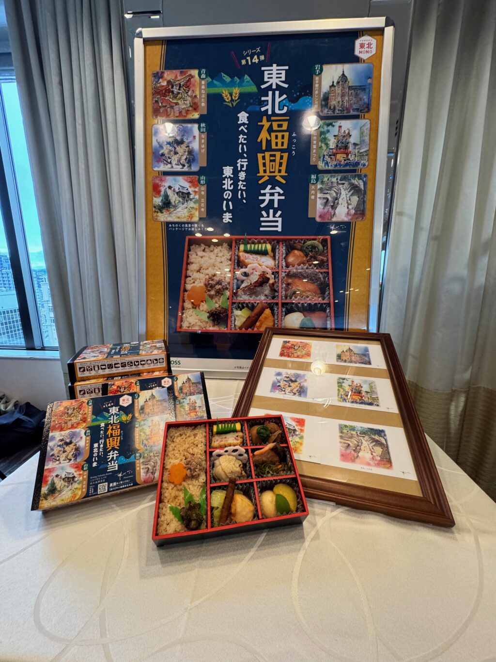 東北福興弁当第14弾お披露目パーティポップコーナー