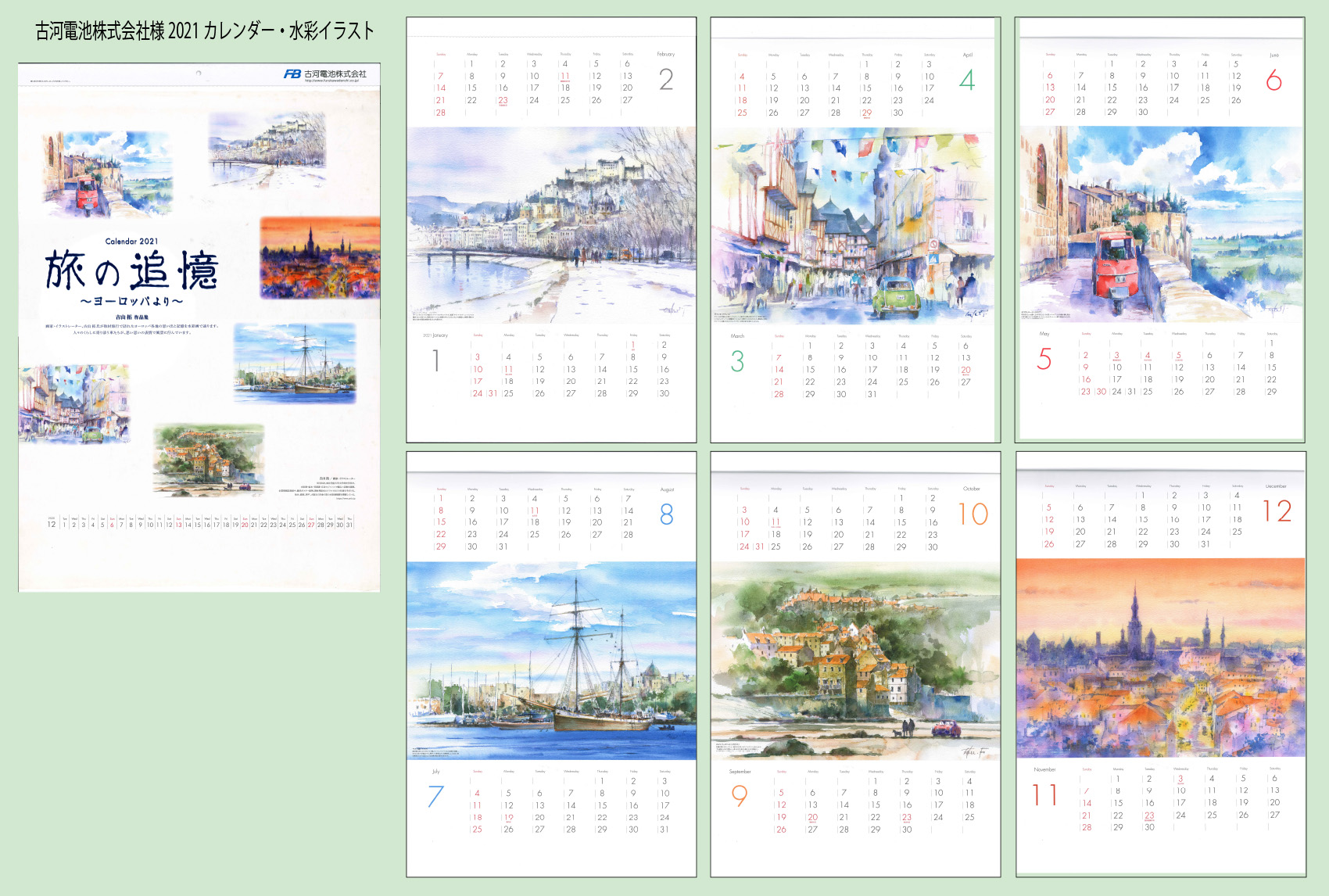古河電池 株 様 カレンダー用イラスト