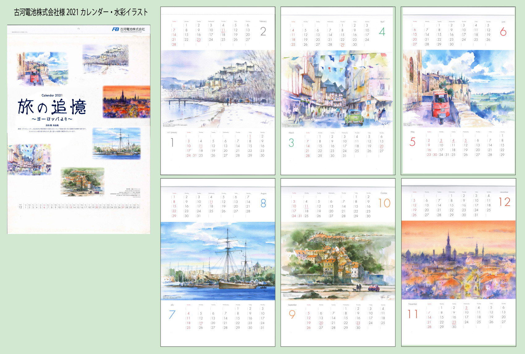 古河電池（株）様/カレンダー用イラスト