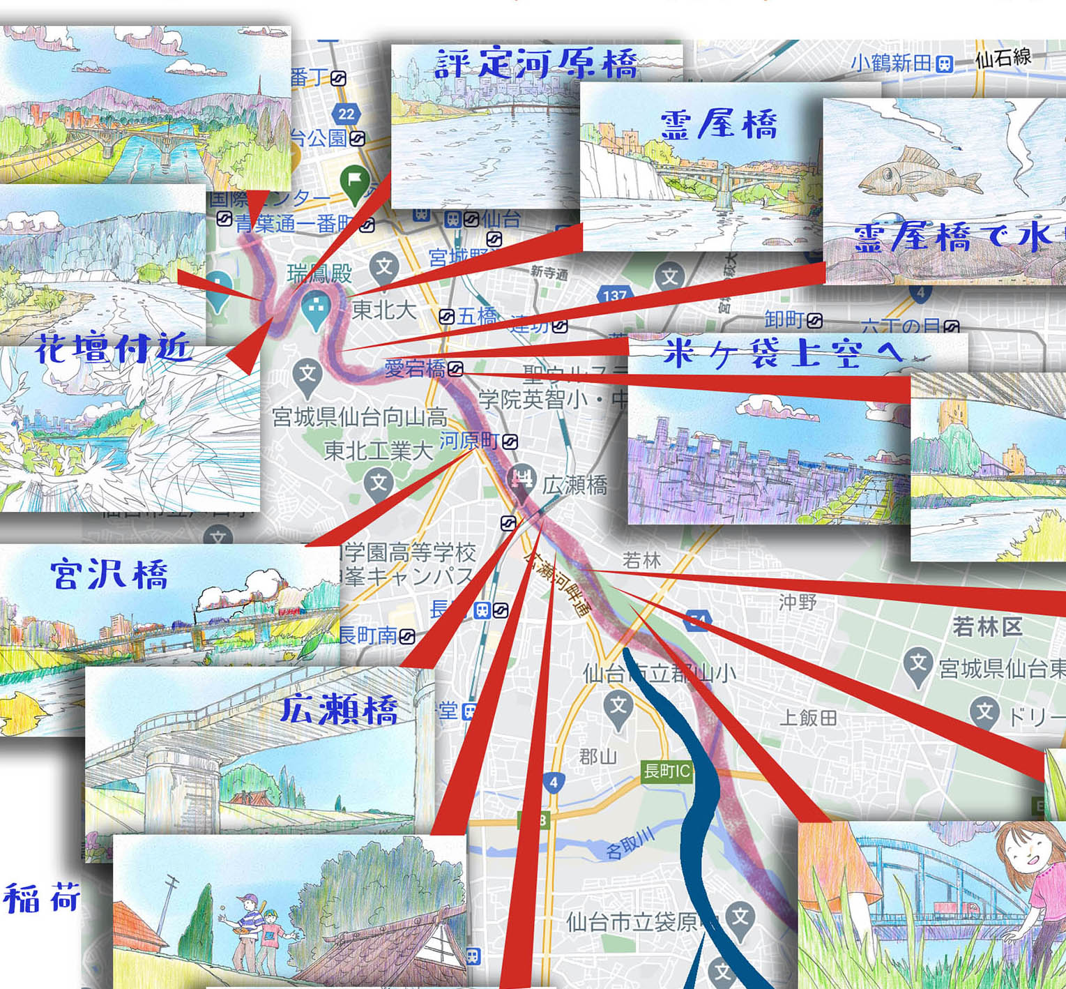 アニメ「広瀬川〜きみの翼になれたら」巡礼マップ♩