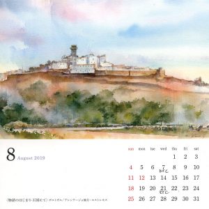 ポルトガル｜水彩画｜透明水彩｜古山拓｜仙台の画家｜オリジナルカレンダー