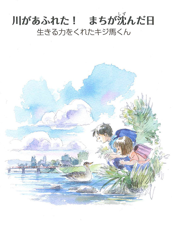 「ひとよしくま熱中小学校」で授業