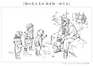 海の見える丘絵本版のぬりえ