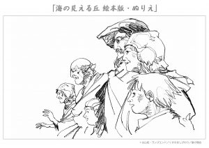 海の見える丘絵本版のぬりえ